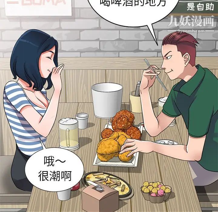 娜娜变身记第9话