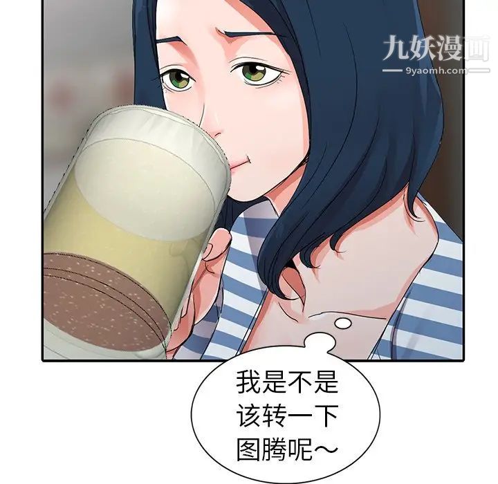 娜娜变身记第9话