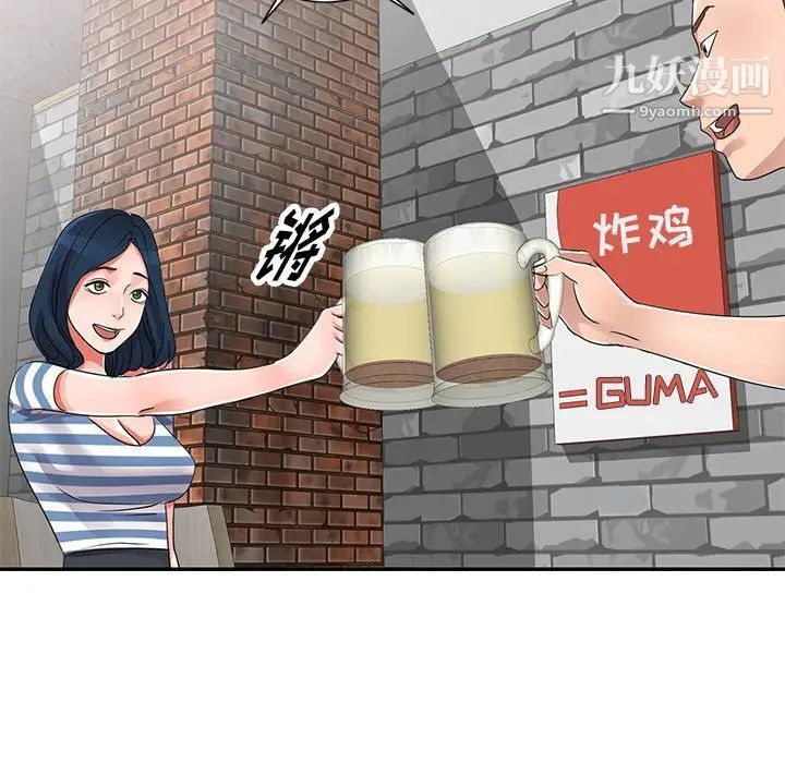 娜娜变身记第9话