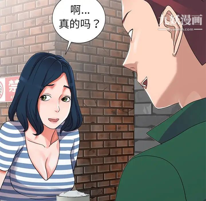 娜娜变身记第9话