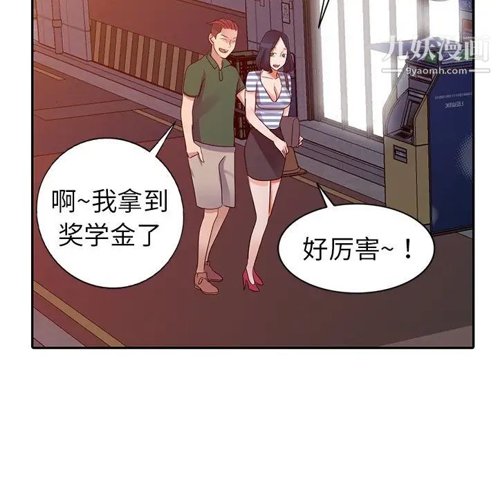 娜娜变身记第9话