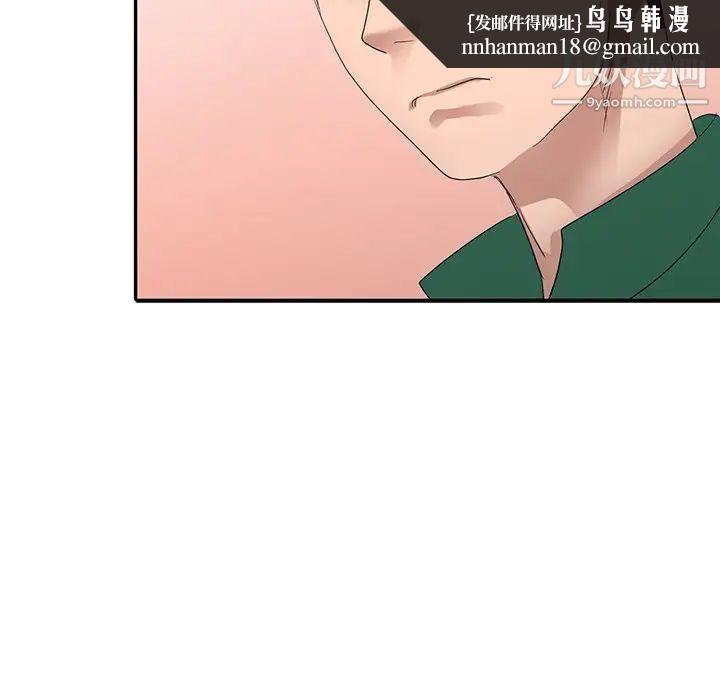 娜娜变身记第9话