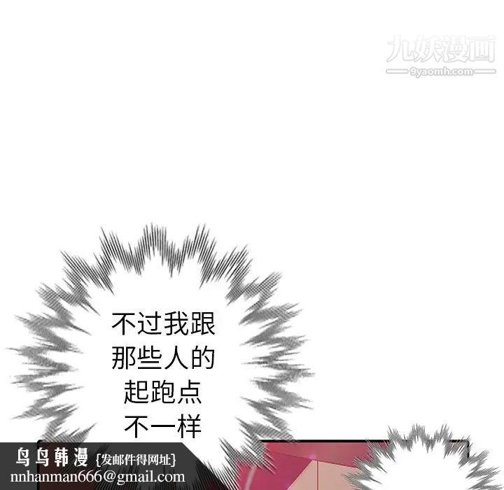 娜娜变身记第9话