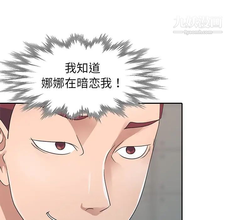 娜娜变身记第9话