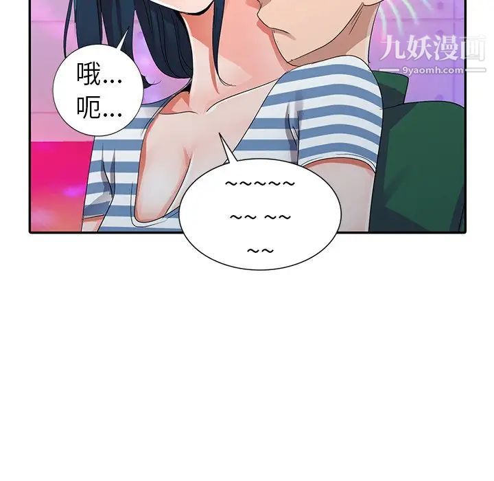 娜娜变身记第9话