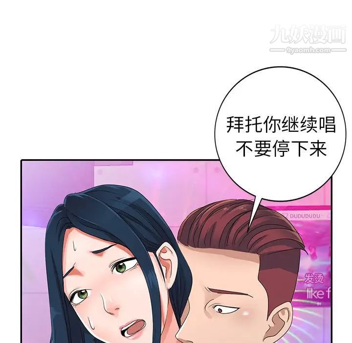 娜娜变身记第9话