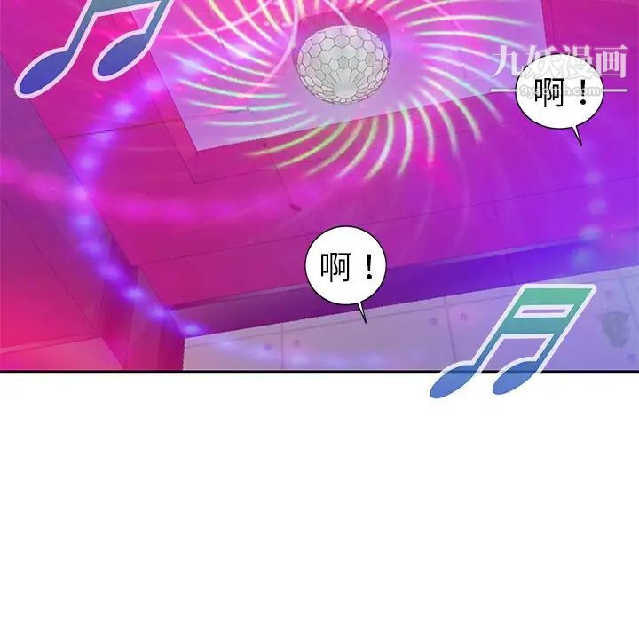 娜娜变身记第9话