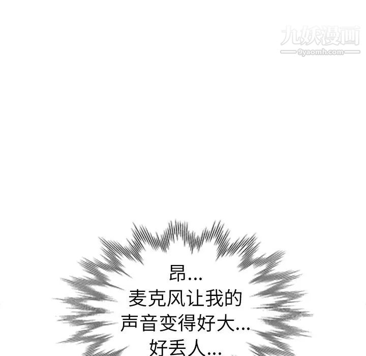 娜娜变身记第9话