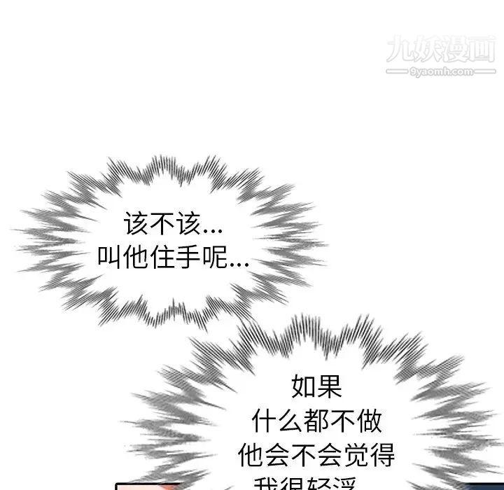 娜娜变身记第9话