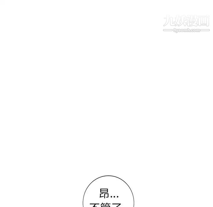 娜娜变身记第9话