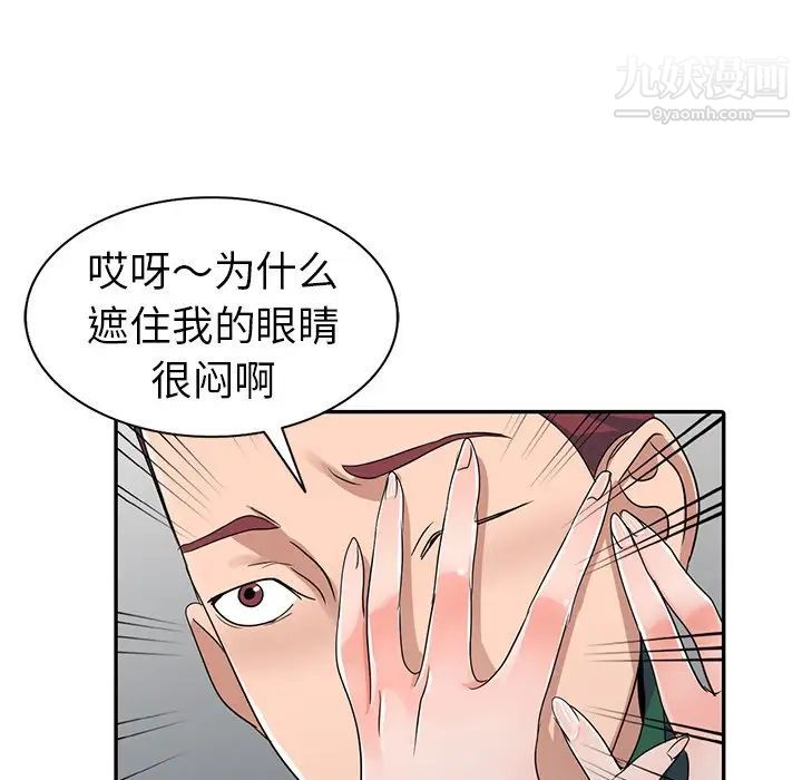 娜娜变身记第9话