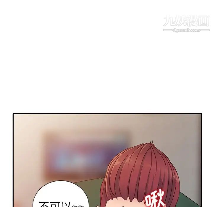 娜娜变身记第9话