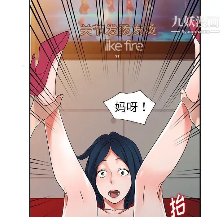 娜娜变身记第9话