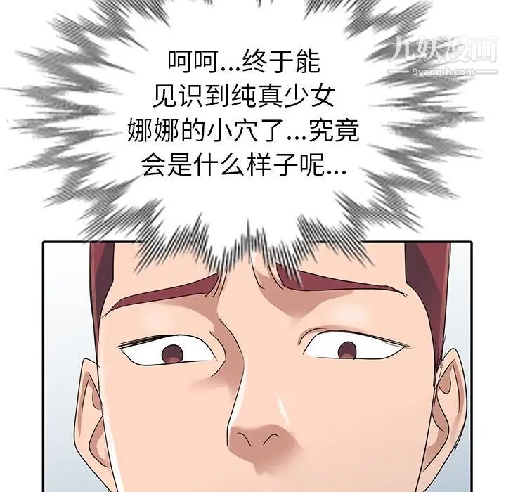 娜娜变身记第10话