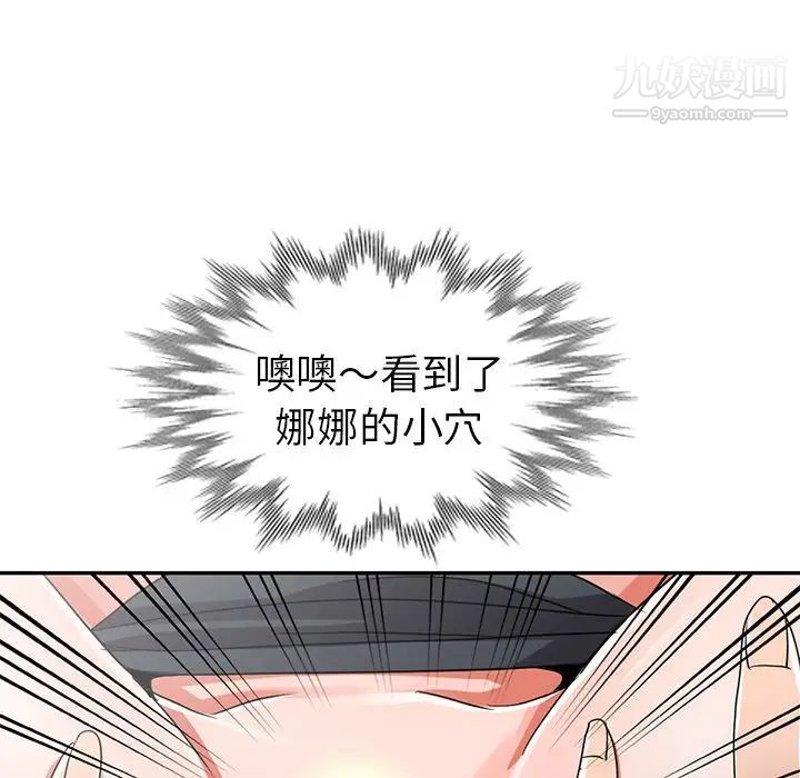 娜娜变身记第10话