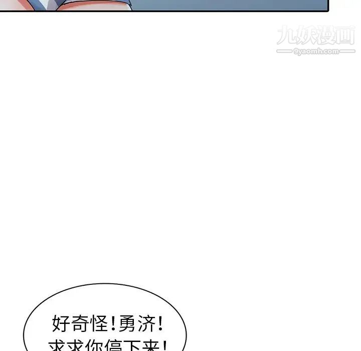 娜娜变身记第10话