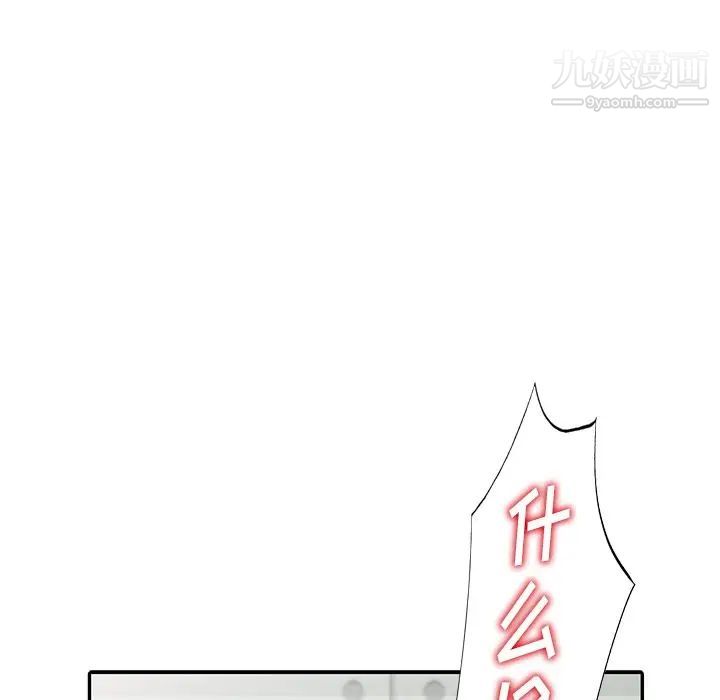 娜娜变身记第10话