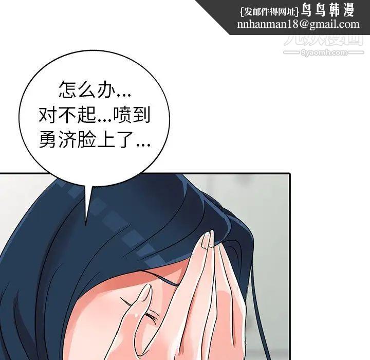 娜娜变身记第10话