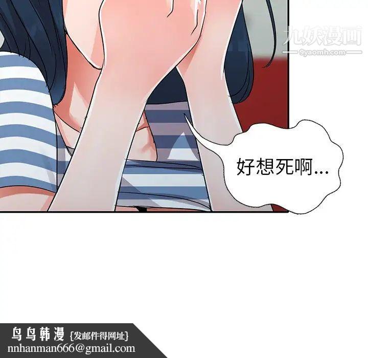 娜娜变身记第10话