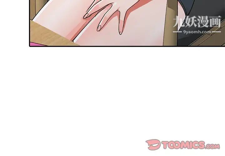 娜娜变身记第11话