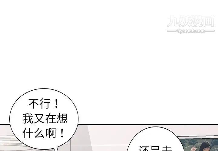 娜娜变身记第11话
