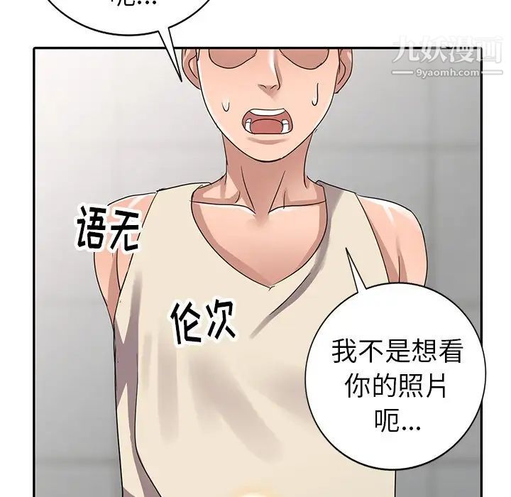 娜娜变身记第11话