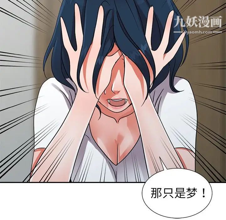 娜娜变身记第11话