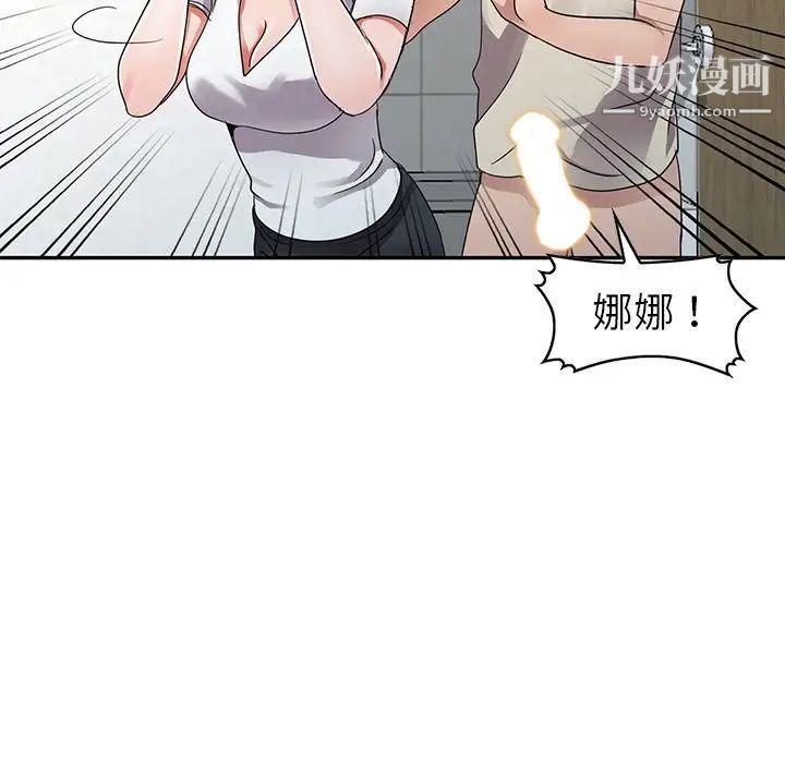 娜娜变身记第11话