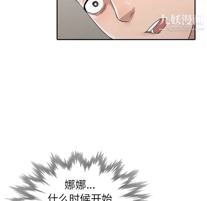 娜娜变身记第11话