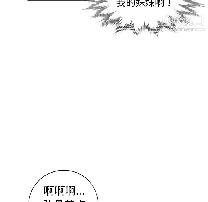 娜娜变身记第11话