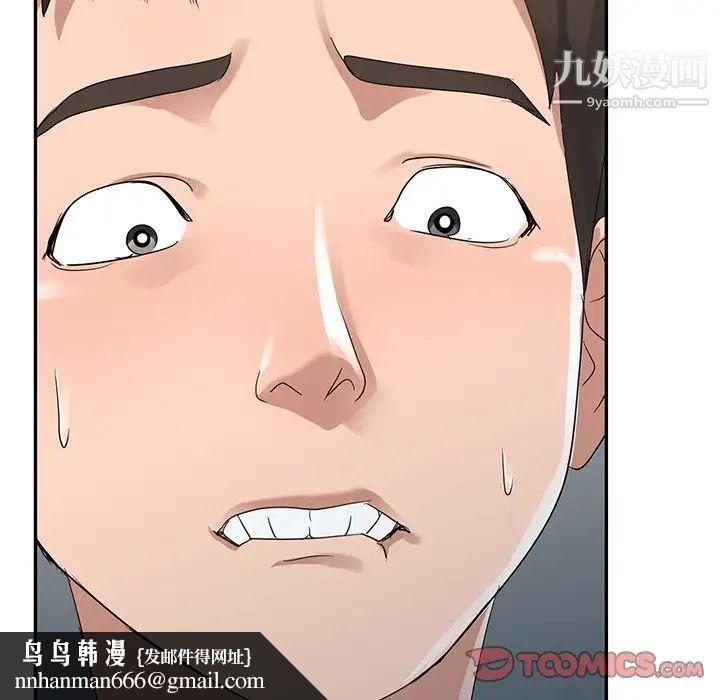 娜娜变身记第11话