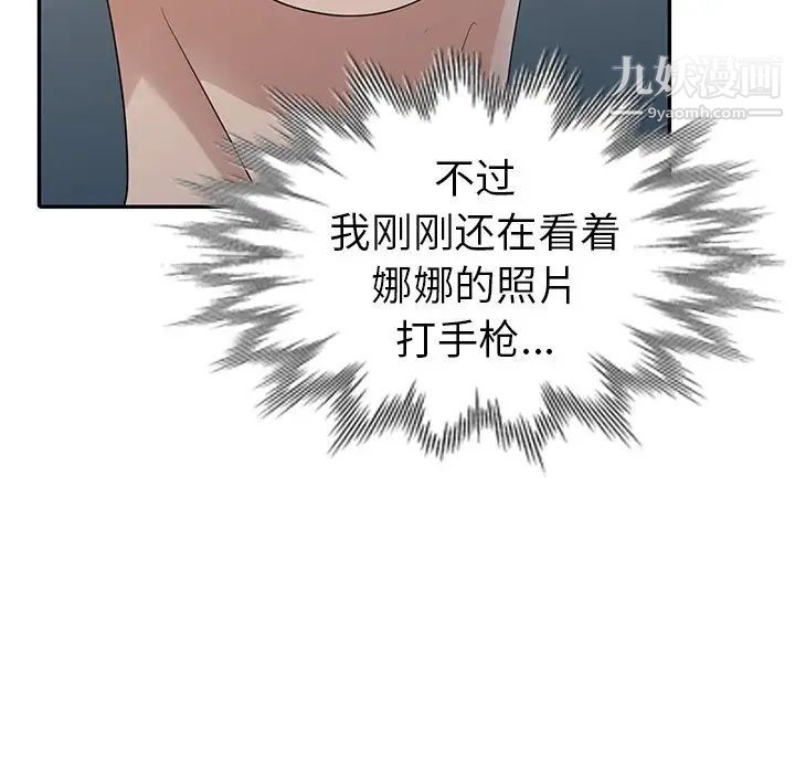 娜娜变身记第11话