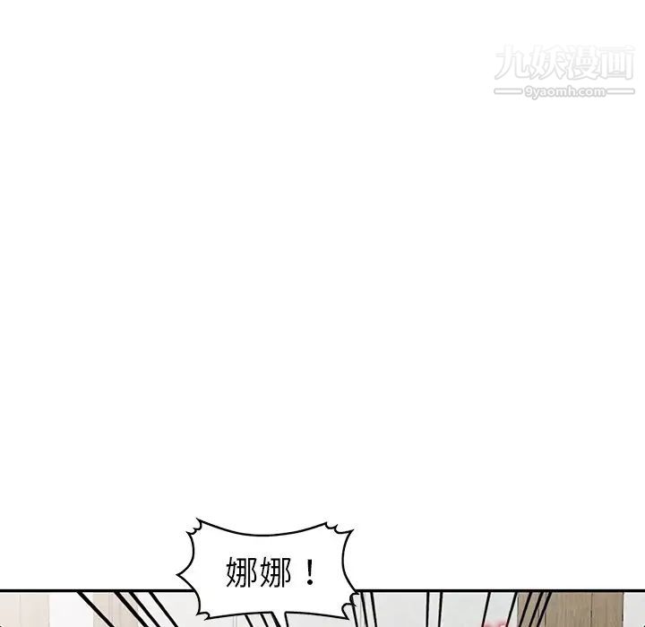 娜娜变身记第11话