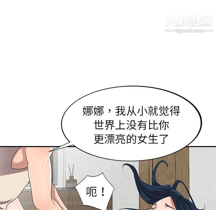 娜娜变身记第11话