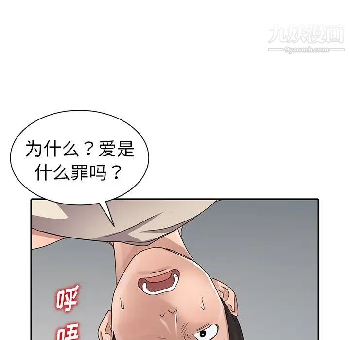 娜娜变身记第11话