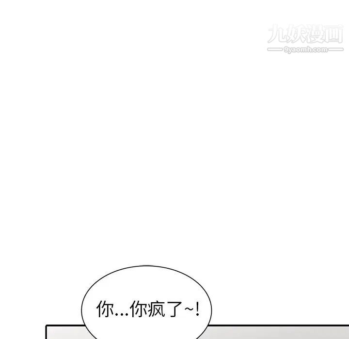 娜娜变身记第11话