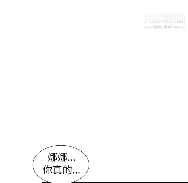 娜娜变身记第11话