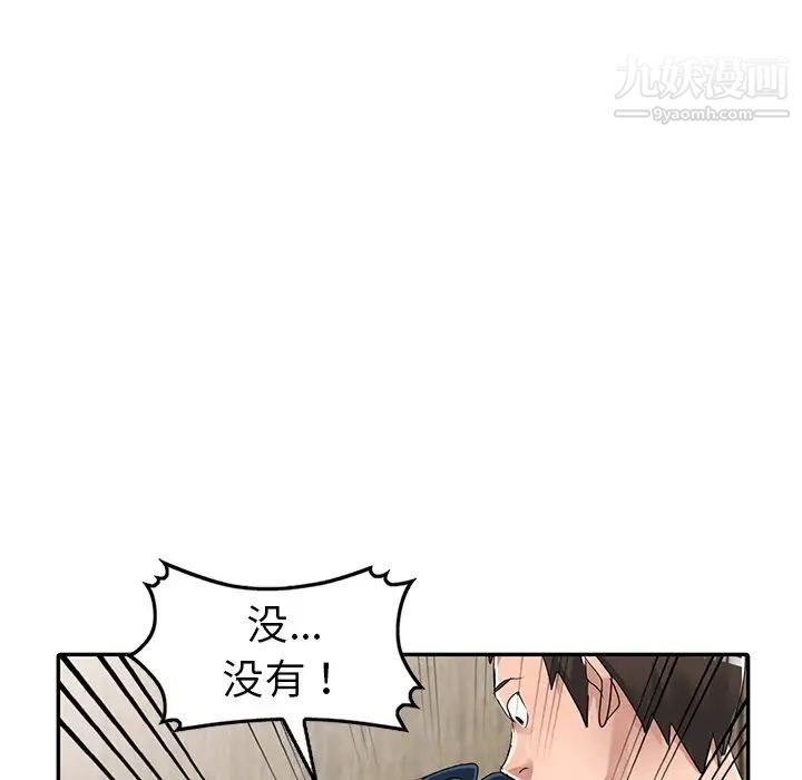 娜娜变身记第11话