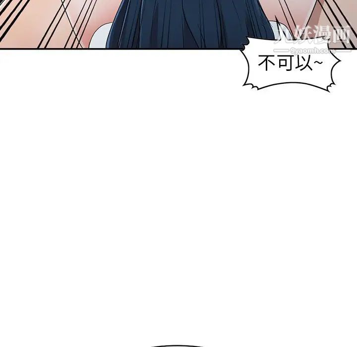 娜娜变身记第11话