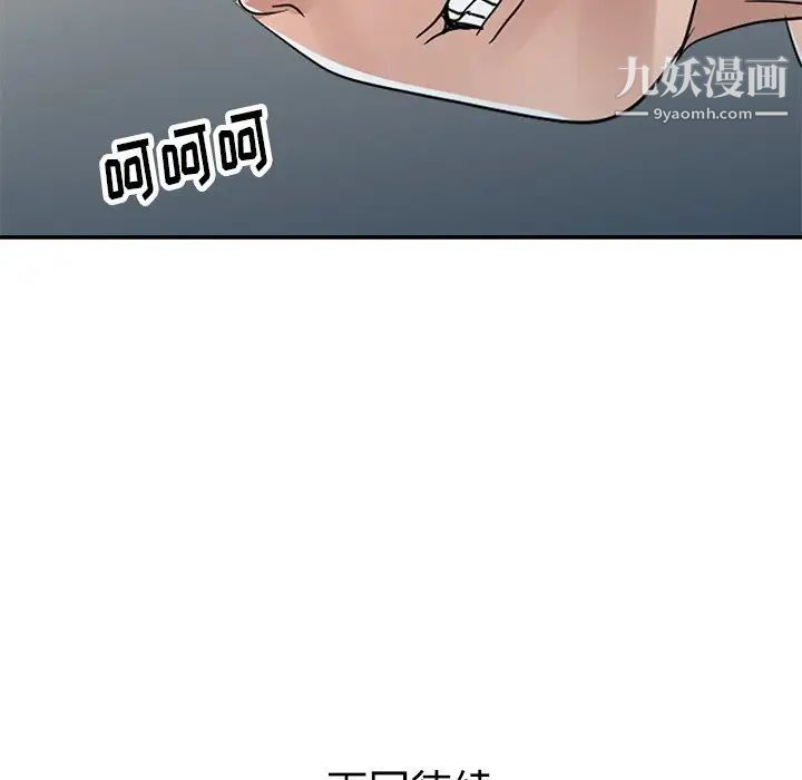 娜娜变身记第11话