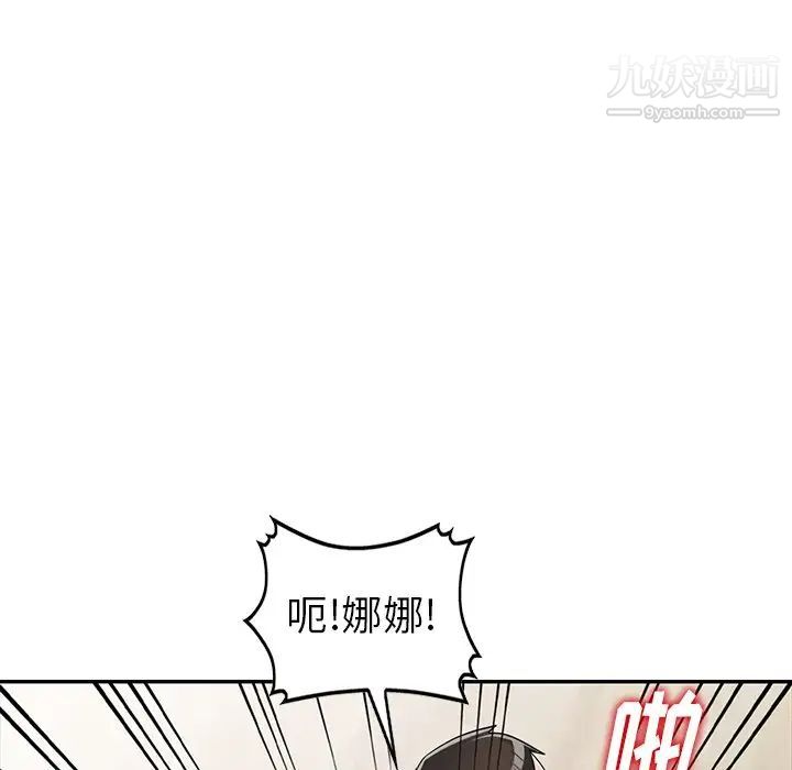 娜娜变身记第12话