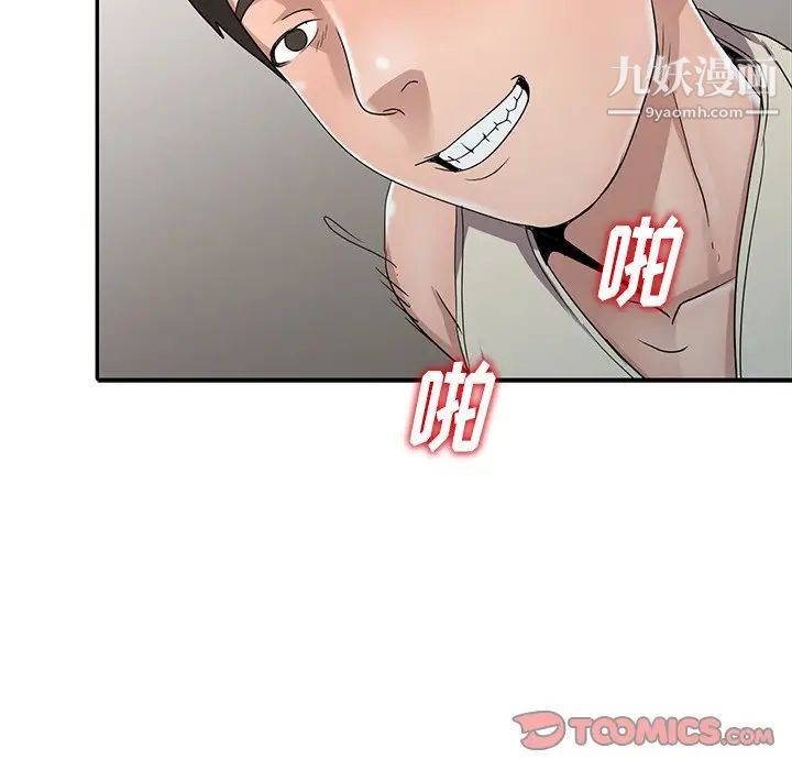 娜娜变身记第12话