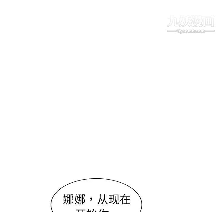 娜娜变身记第12话