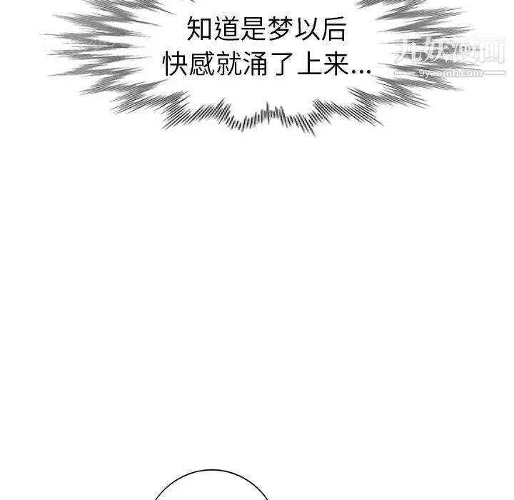 娜娜变身记第12话