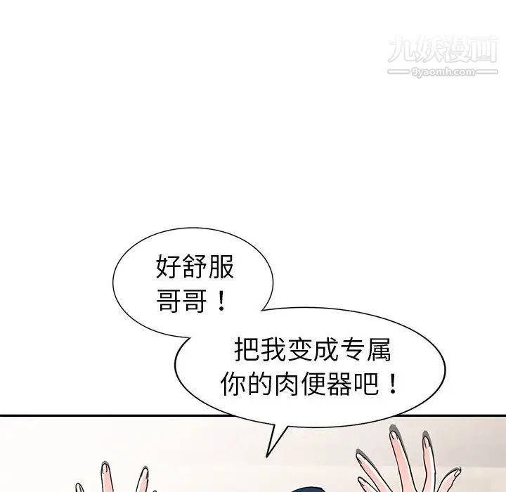 娜娜变身记第12话