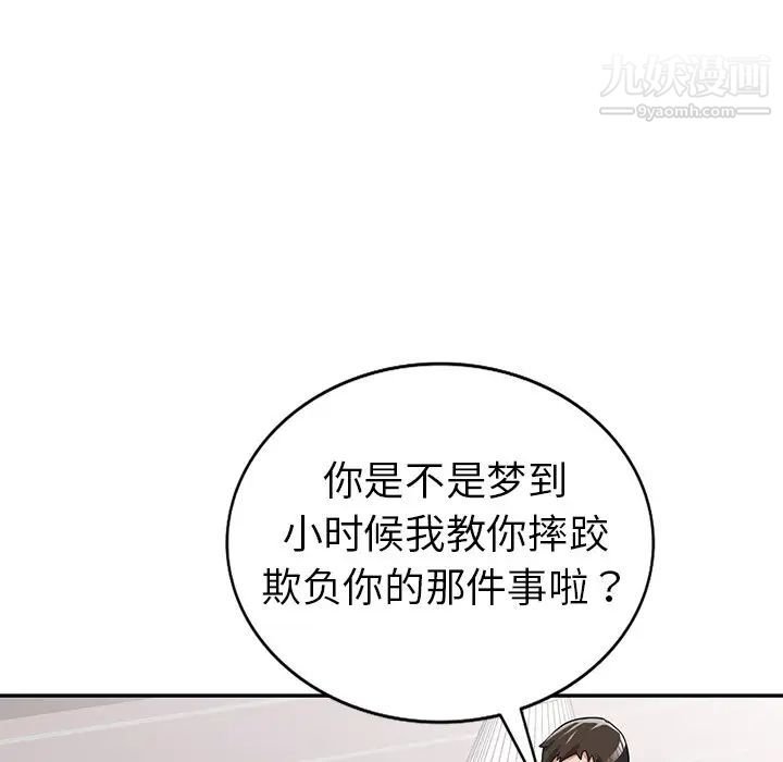 娜娜变身记第12话