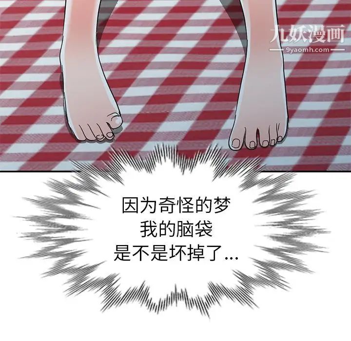 娜娜变身记第12话