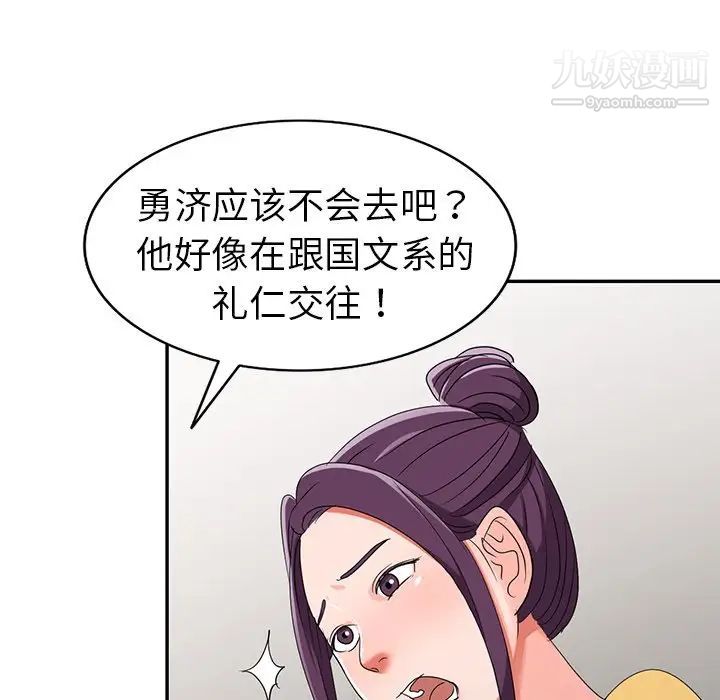 娜娜变身记第12话