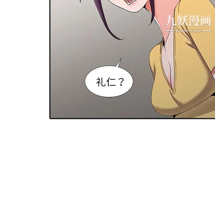 娜娜变身记第12话