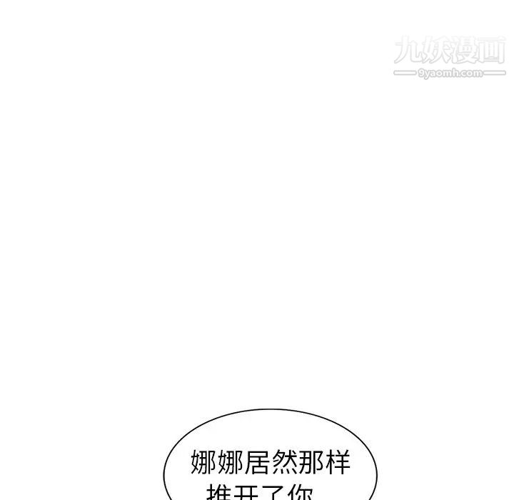 娜娜变身记第12话